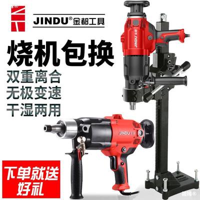 Waldo Water drilling rigs Drilling machine concrete Hydro Drilling air conditioner hold Desktop high-power Punch Dual use Bracket