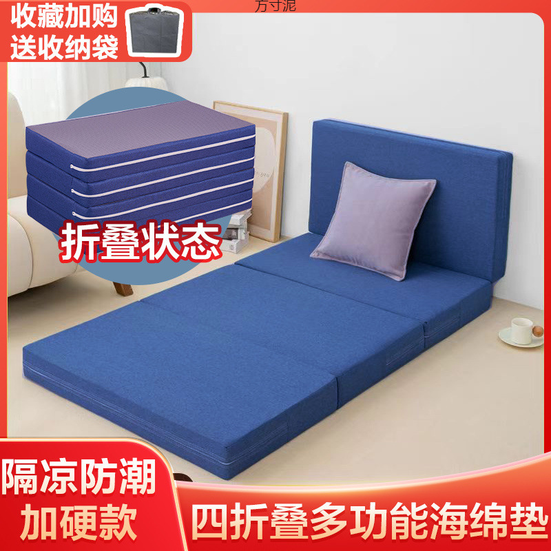 折叠海绵床垫办公室午休床打地铺单人懒人学生休息垫榻榻米日式垫
