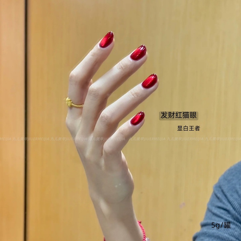 5g罐装-发财红猫眼甲油胶秋冬显白猫眼专供美甲店(有备案)|undefined