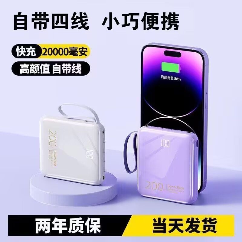 经典爆款马卡龙便携自带线充电宝20000毫安迷你 移动电源礼品批发