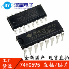 ȫ���a 74HC595 74HC595D DIP SOP16 8λ���мĴ��� 74HC595N