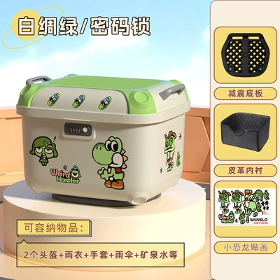 Electric car tail box, Large-Capacity Storage Suitable for No. - white-thick-green-dinosaur-sticker-36-square-box-with-good-appearance-factory-direct-sales