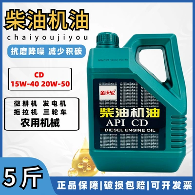 Suitable for Genuine Diesel Gasoline Engine Oil