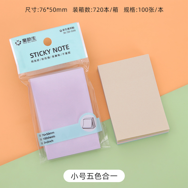 5 가지 색상을 하나로 스몰 사이즈