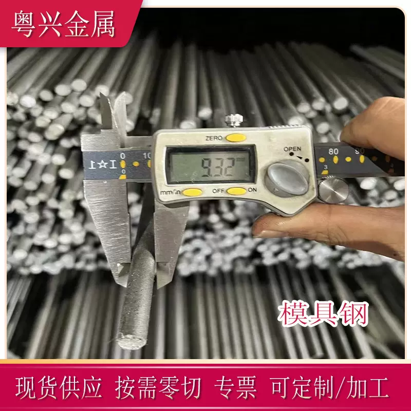 供应德国1.2379模具钢棒X153CrMoV12圆棒工具钢GS-2379圆钢车光棒