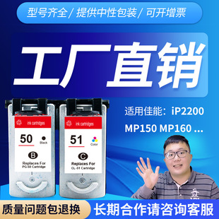 �m�ü��� PG50 CL51 iP2200 ip6210D MP150 mx320����ī��