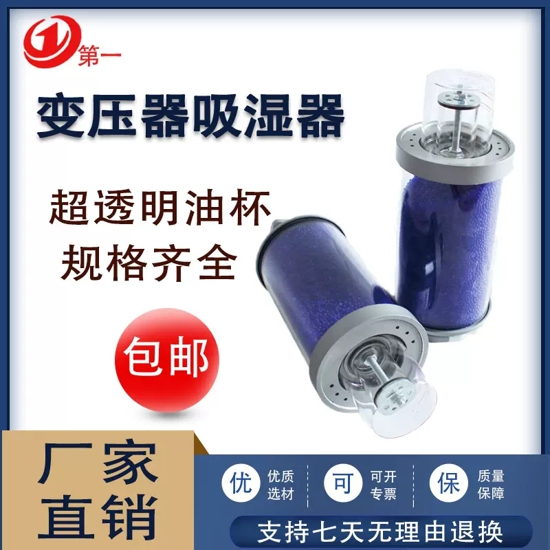 变压器硅胶双吸湿器呼吸器XS1主变油枕储油罐单吸潮器干燥罐XS2