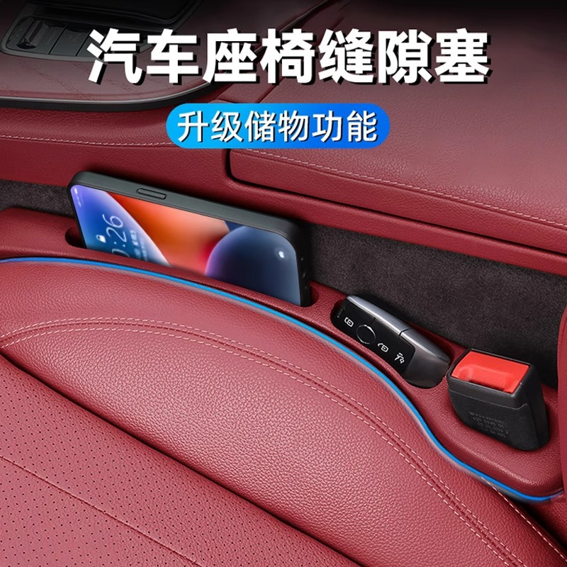 Auto seat gap plugs and seams of leakage filler seat sewing storage…