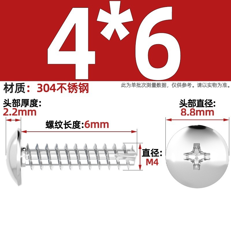 TT 304ステンレス/ニッケルメッキ/黒色大平頭十字切り尾タッピングねじ大丸頭平尾小ねじ|undefined