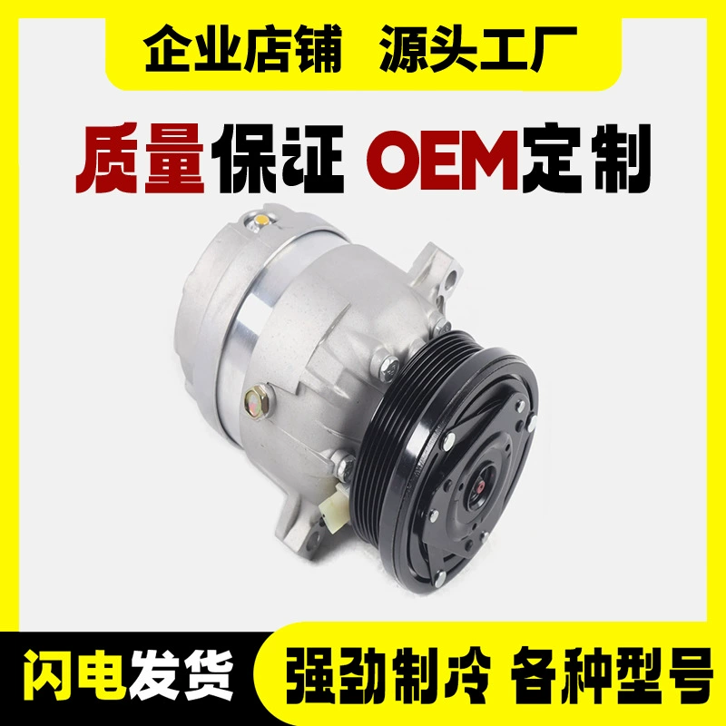 Автомобильный компрессор кондиционера 1520452 89018897 CO20452C для V5 кондиционирования воздуха холодильный насос