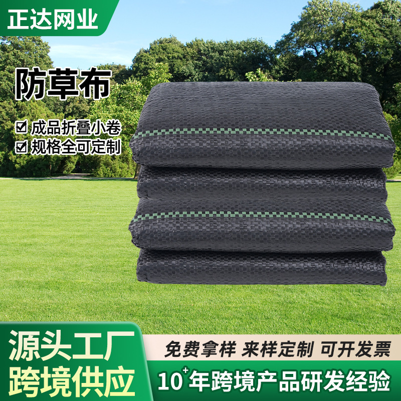 Anti-Grass Cloth, Grass-Covering Cloth, Breathable, Water-Permeable, Thickened, Anti-Aging, Weed Control Cloth, Agricultural Orchard Ground Cover, Black Mulch Film