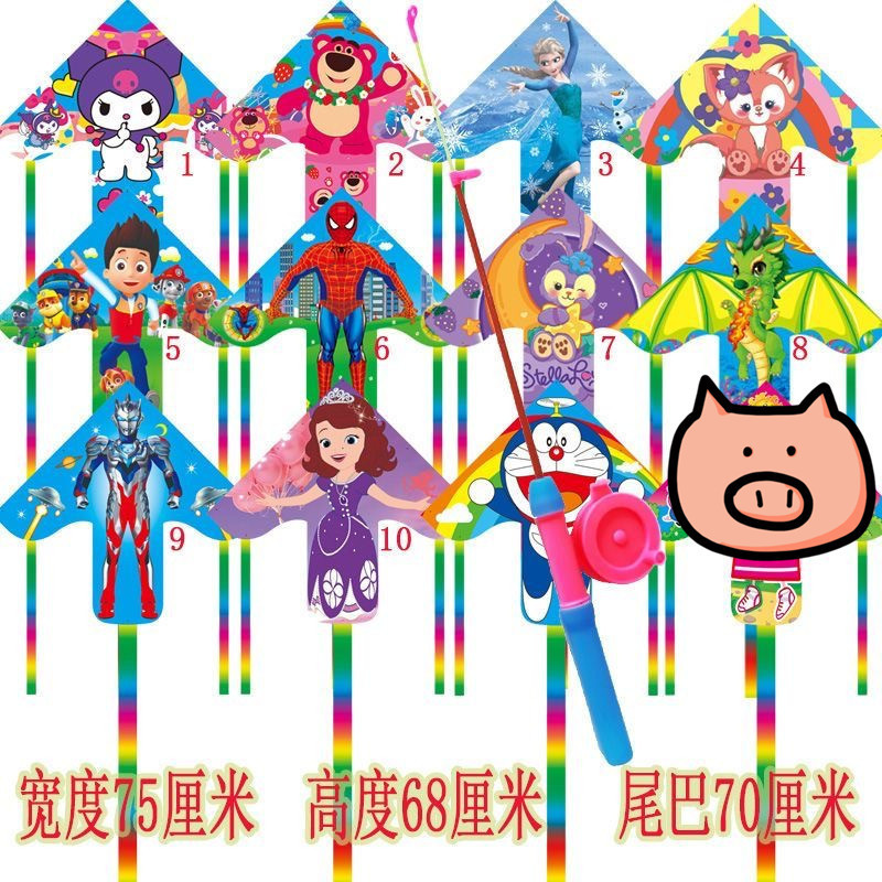 イ坊の釣り竿の凧は釣竿の漫画の凧の広場の露店の子供の親子の屋外のプラスチックの凧を持ちます。|undefined