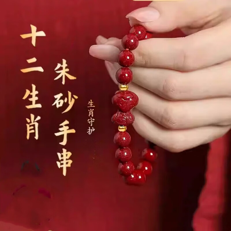 正品天然朱砂手串紫金砂十二生肖女蛇年本命年妇女节礼物手链|undefined