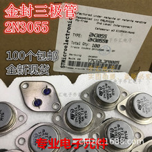 2N3055 TO-3NPN 100V/15A 