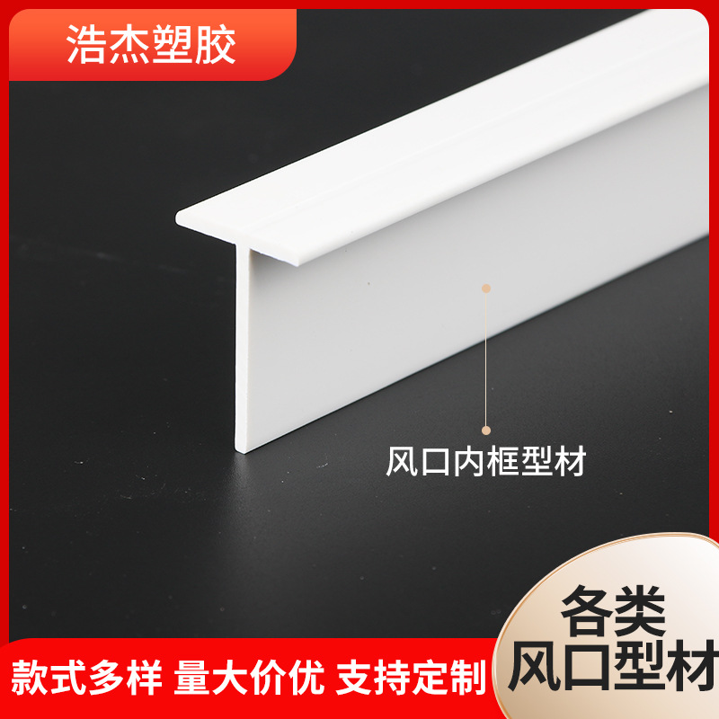 ABS通风口型材防火阻燃抗老化中央空调净化工程风口支持来图加工产品实拍图