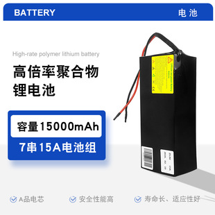 �߱��ʾۺ����늳�25.9V7��15A늳ؽM������15000mAh