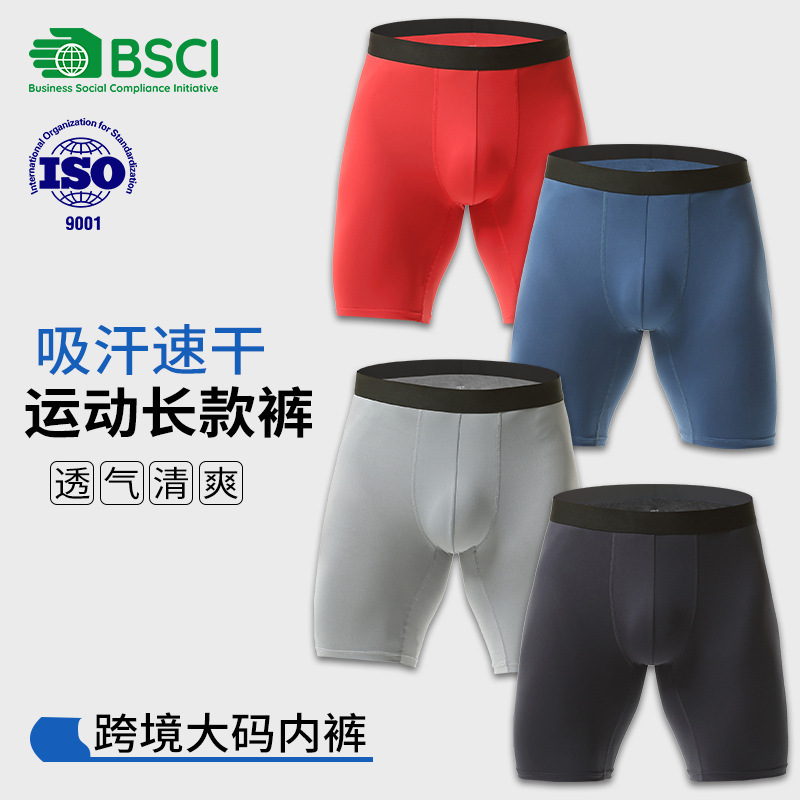 Quick-Drying Men's Underwear, Extended Anti-Chafing Boxer Briefs, High-Elastic Sports Running Plus-Size Boxer Shorts Quick-Drying Men's Underwear, Extended Anti-Chafing Boxer Briefs, High-Elastic Sports Running Plus-Size Boxer Shorts