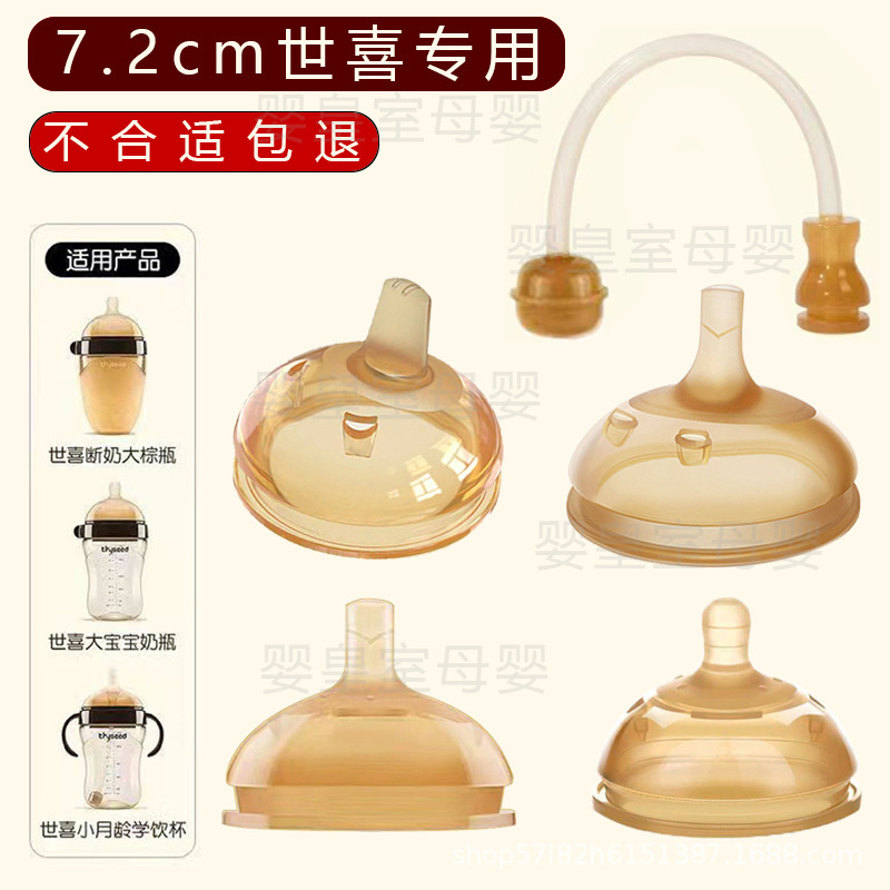 Shixi ボトル本体、乳首、アヒルウォーターカップヘッド、ハンドル、ダストカバー、重力ボール、ストレートパイプ、ゴムリング、スライドカバーに適しています。|undefined