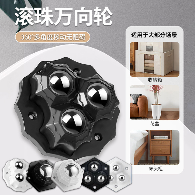 Universal wheel pulley base ball type wheel can be pasted caster furniture mobile coffee table tray small roller load-bearing Universal wheel pulley base ball type wheel can be pasted caster furniture mobile coffee table tray small roller load-bearing