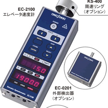 小野(ONO SOKKI) EC-900电梯专用转速计 EC-2100