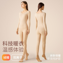 秋冬季新款保暖内衣女套装无痕磨毛圆领修身秋衣秋裤女打底保暖衣