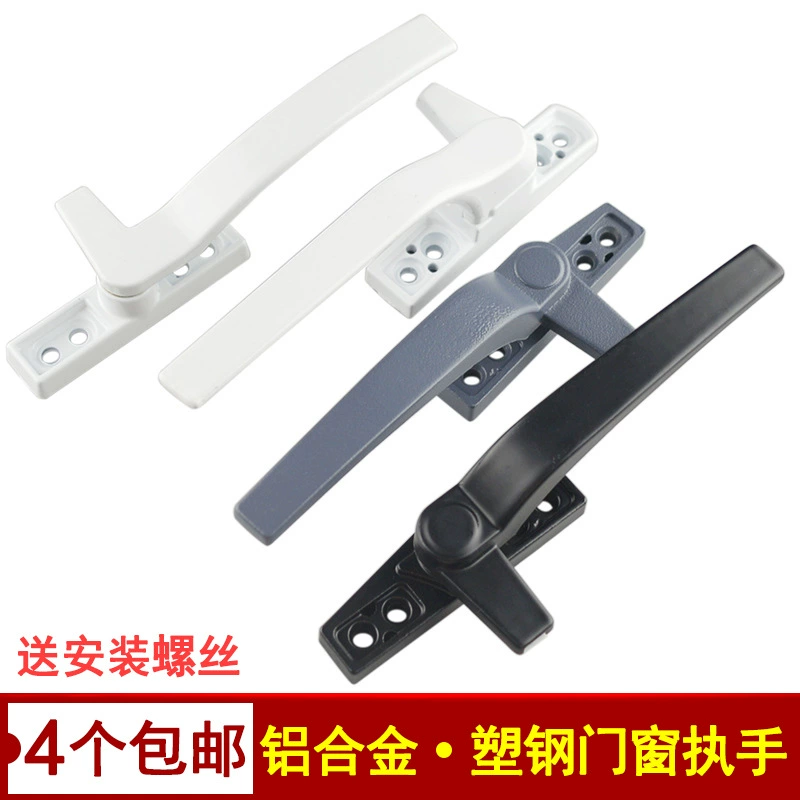 Type 50 window handle handle steel window hand -handed aluminum -plastic doors and window 7 model lock buckle on the wall open windows and pull hands