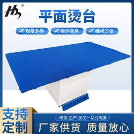 服装机械设备;缝前设备;整熨设备