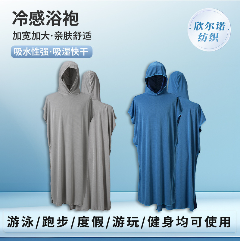 Cold-Feeling Quick-Drying Beach Cloak, Diving Quick-Drying Hooded Changing Clothes, Absorbent Towel, Hot Spring Changing Bathrobe Cold-Feeling Quick-Drying Beach Cloak, Diving Quick-Drying Hooded Changing Clothes, Absorbent Towel, Hot Spring Changing Bathrobe