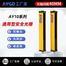 光栅光幕;安全继电器（低压电气）;冲床