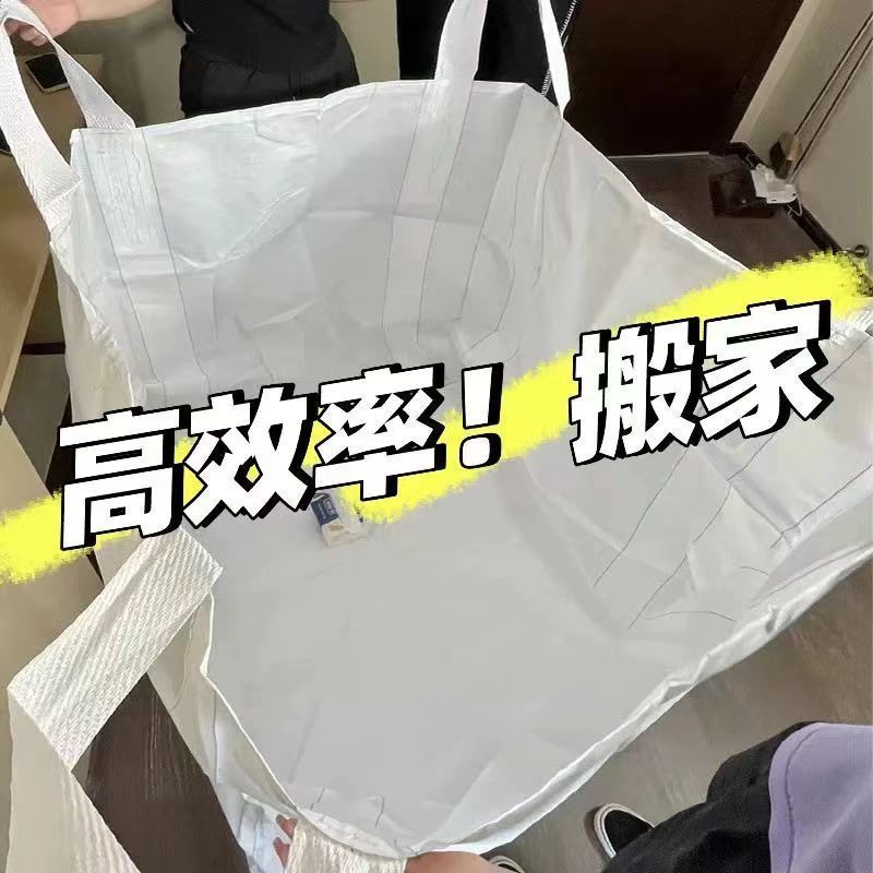 大容量の移動梱包品収納袋、耐久性と強度のある防塵袋、トンバッグ、厚みのある梱包袋、寮の引っ越し|undefined