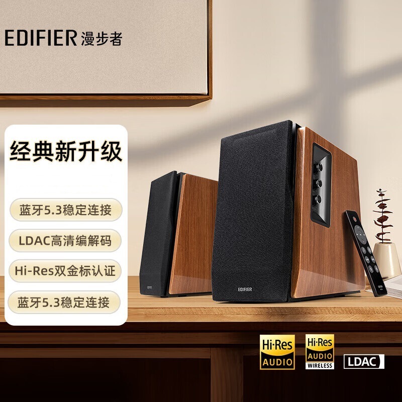 R1700Bt+ Computer Audio Desktop Home Desktop Bluetooth Wired Subwoofer 2.0 Wooden Speaker