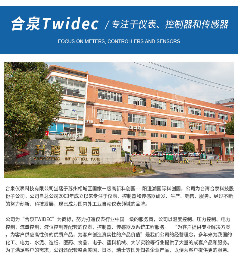 TR三相电力调整器_11