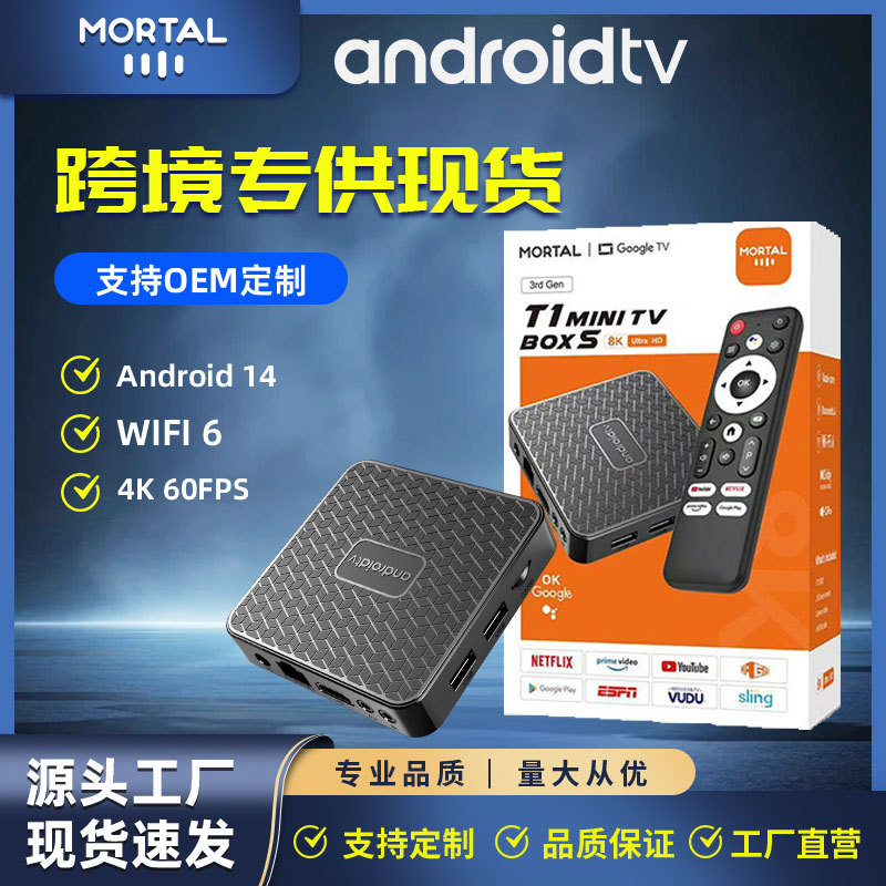 Mortal T1Mini Foreign Trade Box Rk3518 Dual-Band Wifi Bluetooth Android 14.0 Set-Top Box Tv Box