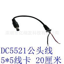 ��β��DC��5521���^ĸ�^�� �A��5.5�D2.1���a�Դ��dc5521����λ