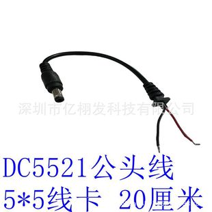 ��β��DC��5521���^ĸ�^�� �A��5.5�D2.1���a�Դ��dc5521����λ