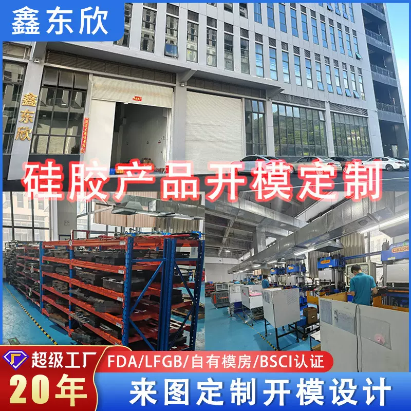 硅胶模具来图来样开模定制硅胶美妆生活日用品自有模房加工拿样品
