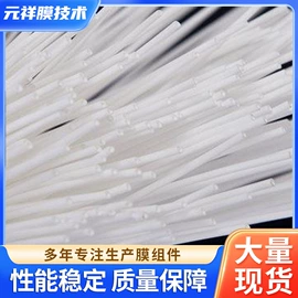 滤膜;电泳设备;反渗透设备