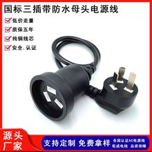 ���������Դ��3о��ˮ��ACĸ�^���^��β�厧��ˮ2.5���~о���þ�