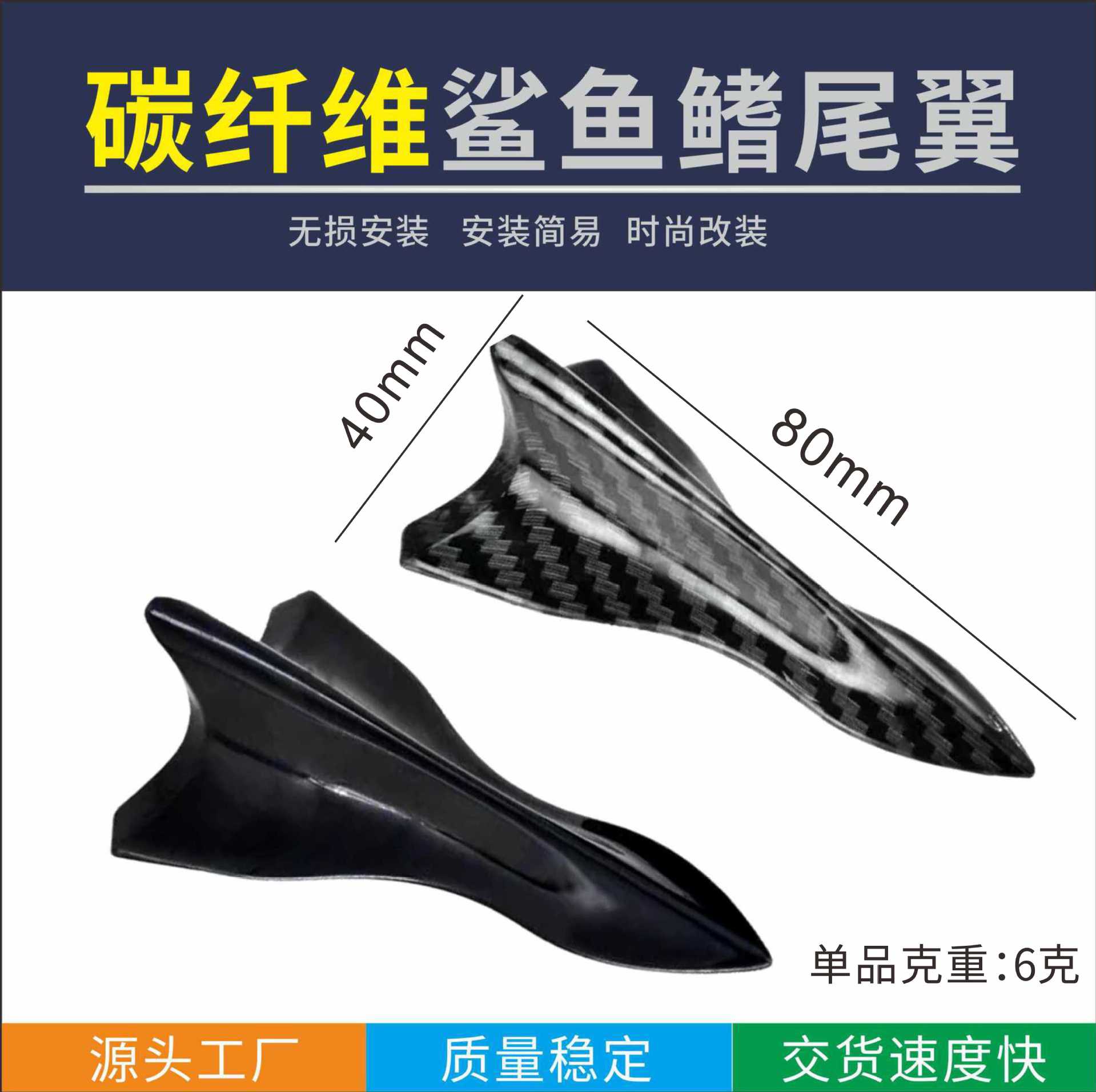 迷你个性车顶尾翼黑色鲨鱼鳍通用尖头碳纤纹车顶改装个性车品装饰