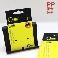 源头工厂定制PP塑料挂卡防油五金工具老虎钳螺丝刀包装专用标签