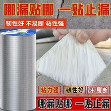 强力加厚丁基胶带彩钢房阳光房楼房裂缝防水胶带自粘式防水卷材