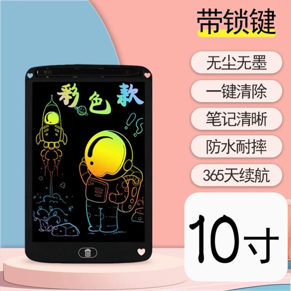 Black 10-inch [color + high-brightness eye protection screen]