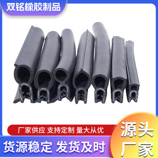 Supply distribution box cabinet edging strip U-shaped sealing strip car door and window edge rubber strip top bubble side bubble rubber
