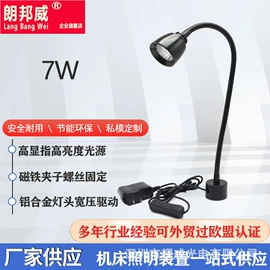 机床灯具;灯控制器