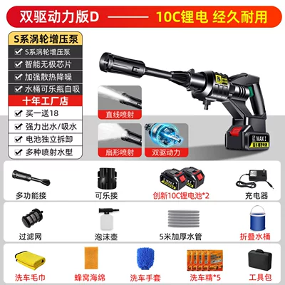 water pumps, car and household | Portable car washer - german-made-turbo-dual-drive-model-with-dual-batteries-copper-core-large-motor-powerful-pressure-5-piece-car-wash-set-tool-bag