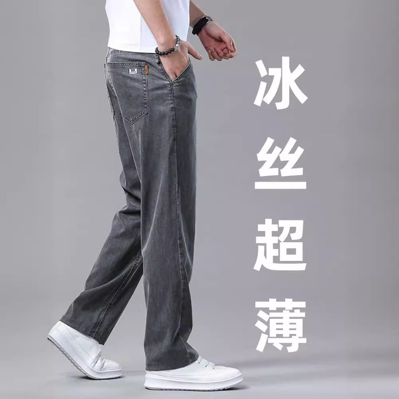 Summer Ice Silk Jeans Men's Loose Straight Long Pants Xintang High-End Tencel Thin Casual Men's Pants Ultra-Thin