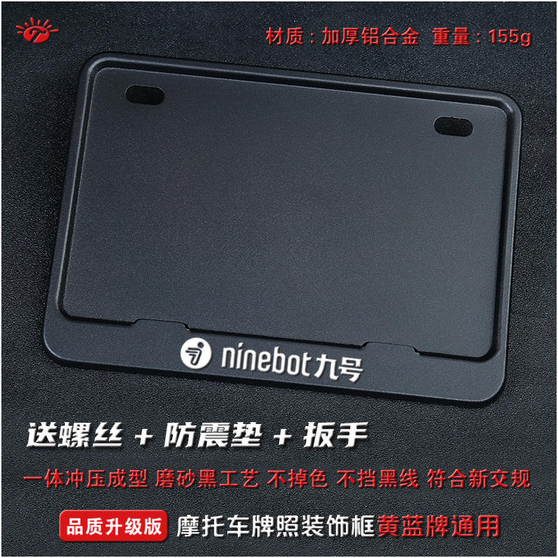 Suitable for No.9 Motorcycle License Plate Frame, Modified Universal Thickened License Plate Frame, Pedal Rear License Plate Frame, Magnesium Alloy Resistant