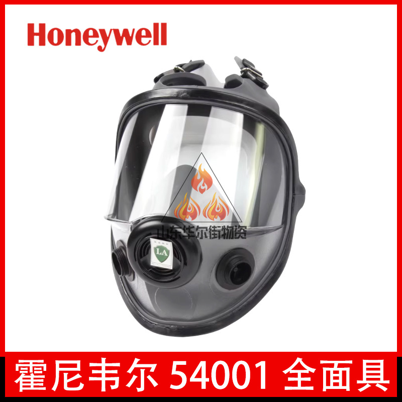Honeywell/霍尼韦尔54001 5000系列 自吸式防毒全面罩 防毒全面具