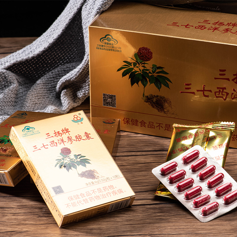 三扬牌三七西洋参胶囊男性保健品食品传统健康滋补品厂家批发