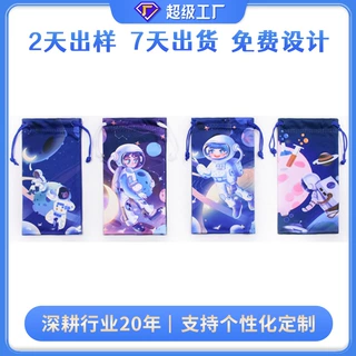 眼镜袋批发 墨镜收纳个性时尚印花双抽绳袋 束口眼镜袋定制